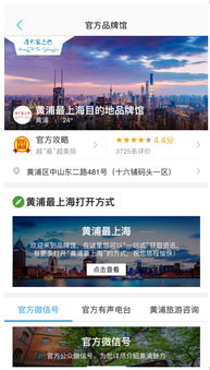 黃浦區旅游局點贊美團旅行，互聯網賦能全域旅游成效顯著